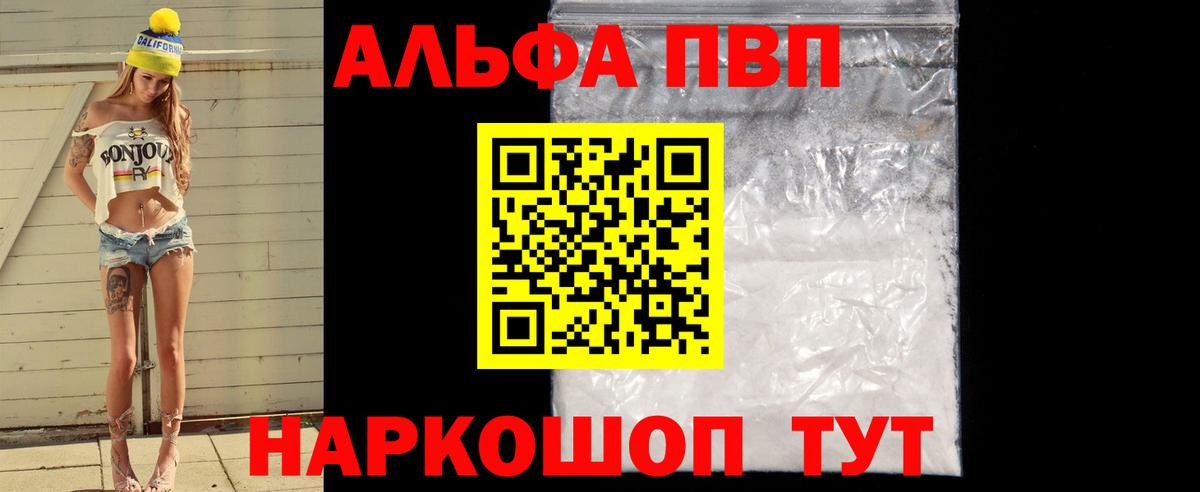 Alpha-PVP крисы CK Семёнов