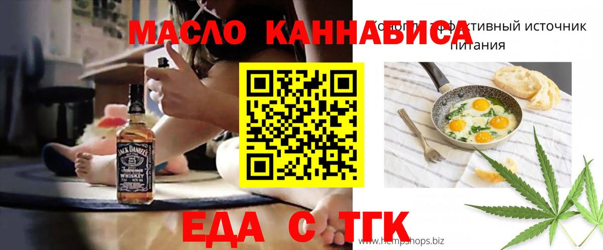 Семёнов  Cannafood марихуана  Вход с VPN 