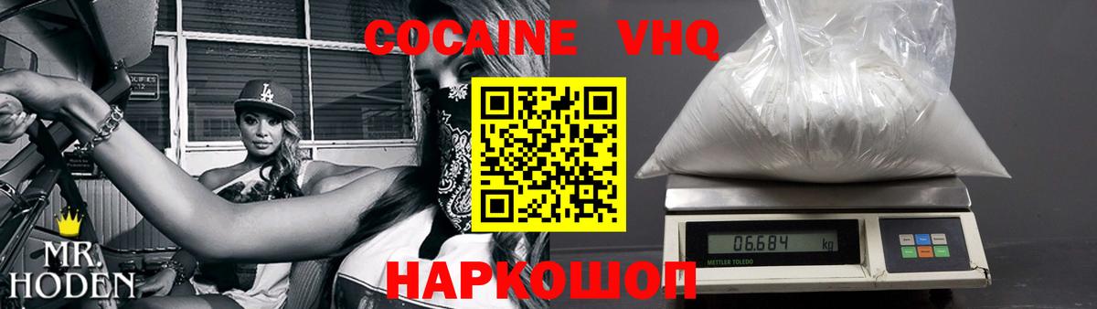 COCAIN Fish Scale Семёнов