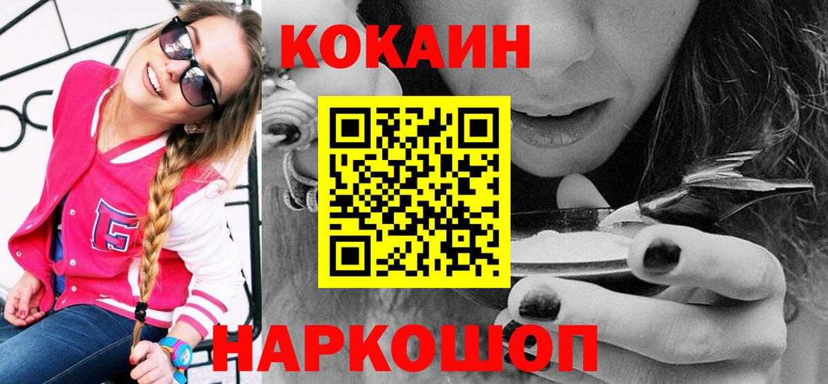 COCAIN Fish Scale  Вход с VPN  КОКАИН  КОКАИН 99%  Семёнов 