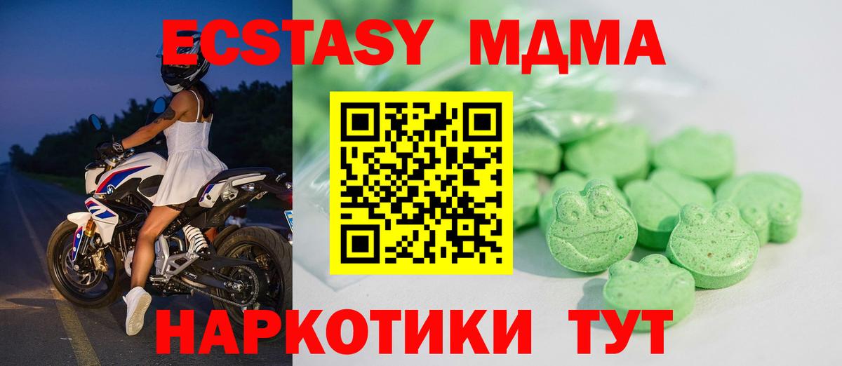 Семёнов  Экстази  Вход с VPN  ЭКСТАЗИ XTC 