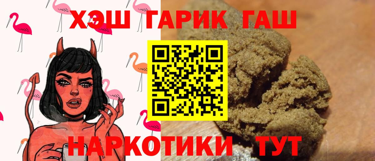 ГАШИШ убойный Семёнов
