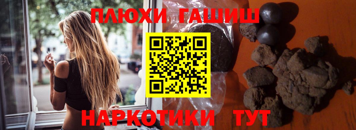 Семёнов  ГАШ хэш  Вход с VPN 