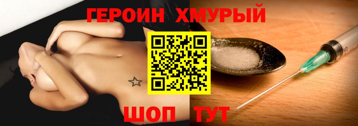 Семёнов  Героин хмурый  Вход с VPN 