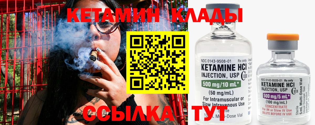 Кетамин ketamine Семёнов