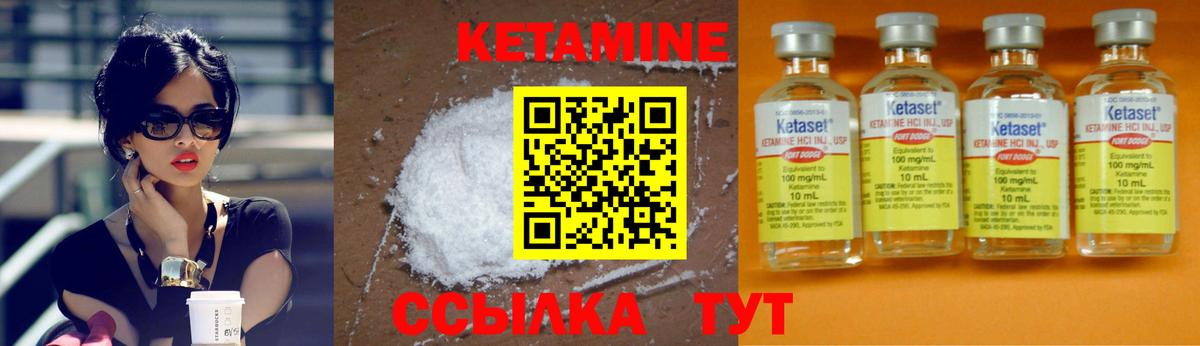 Кетамин VHQ  Вход с VPN  Семёнов 