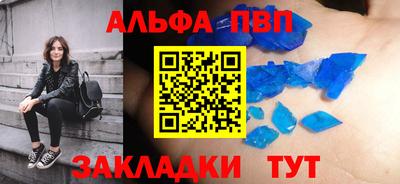 альфа пвп VHQ Моздок