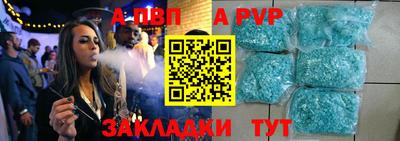 альфа пвп VHQ Моздок