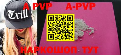 альфа пвп VHQ Моздок
