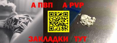 альфа пвп VHQ Моздок
