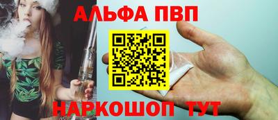 альфа пвп VHQ Моздок
