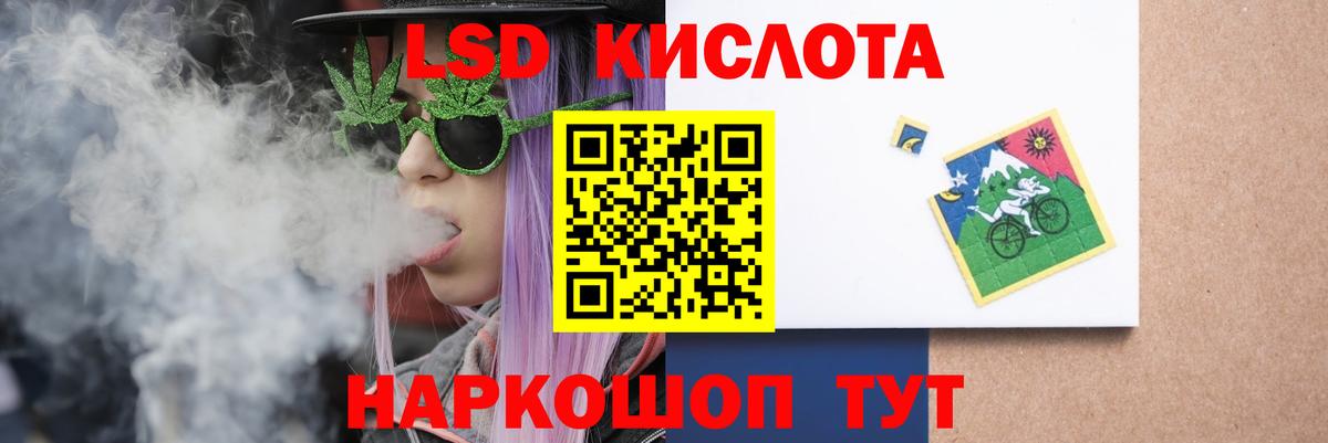 Лсд 25 экстази кислота Семёнов
