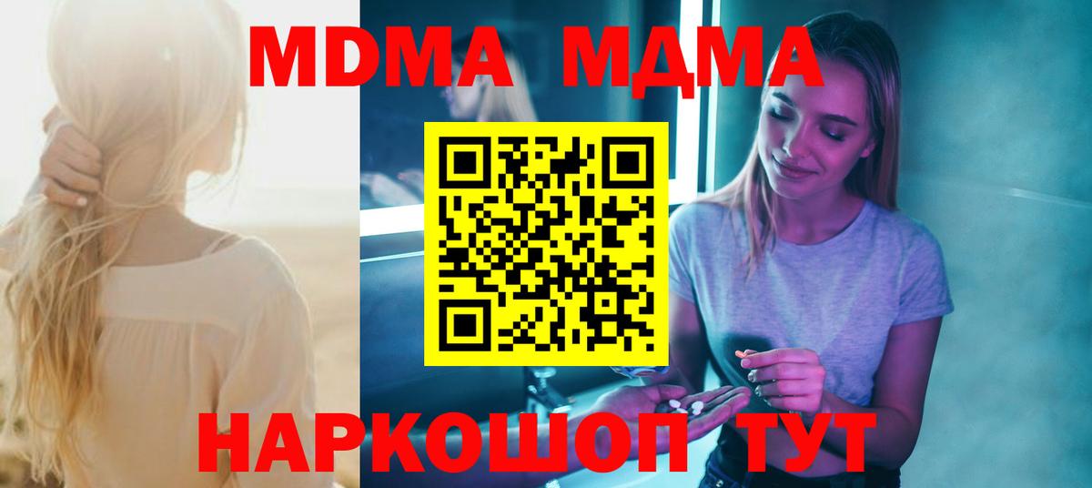 МДМА VHQ Семёнов
