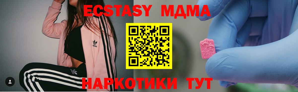 MDMA молли  МДМА  Семёнов  Вход с VPN  МДМА Molly 