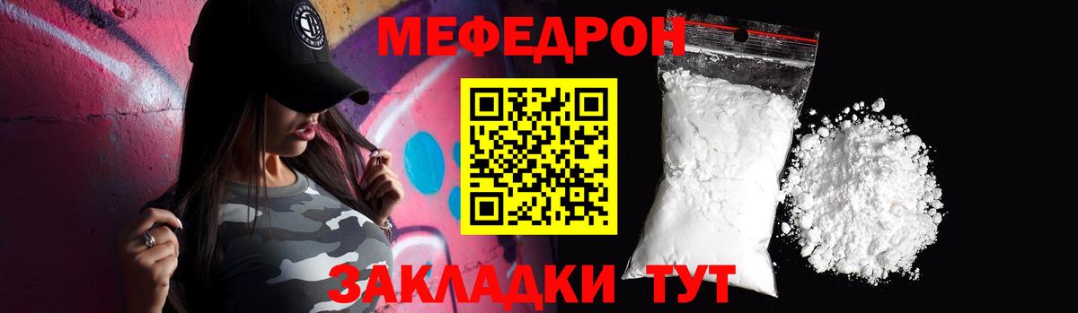 Мефедрон  Мефедрон кристаллы  Семёнов  Вход с VPN  МЯУ-МЯУ мяу мяу 