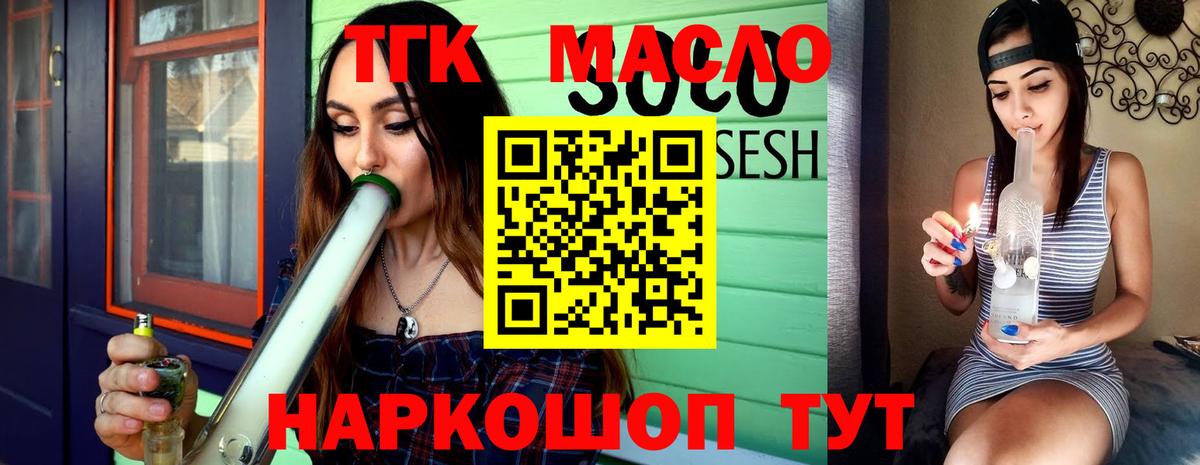 купить наркотики цена  Дистиллят ТГК Wax  Вход с VPN  Семёнов 