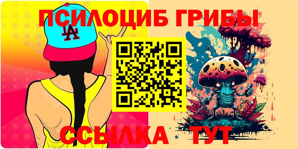 Псилоцибиновые грибы GOLDEN TEACHER Семёнов